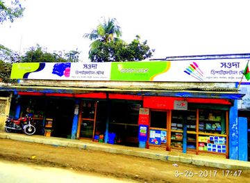 bangladesh/rangpur/shop/sowda-departmental-store