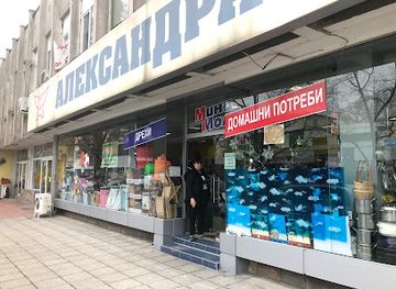 bulgaria/plovdiv-region/shop/shopping-mall