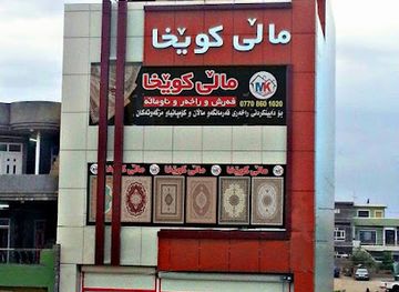 iraq/kalar/shop/maly-kwxa