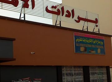 oman/rustaq/shop/al-amir-cold-store