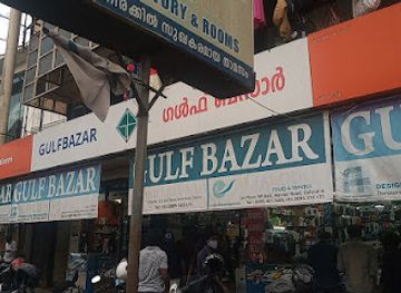 india/kozhikode/shop/gulf-bazar
