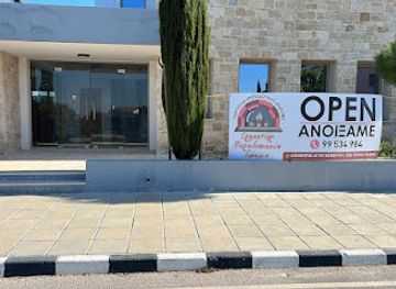 cyprus/adonis-baths-waterfalls/shop/ergastiri-paradosiakon-geyseon