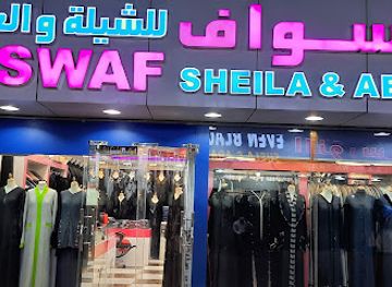 united-arab-emirates/al-ain-oasis/shop/miswaf-sheila-abaya