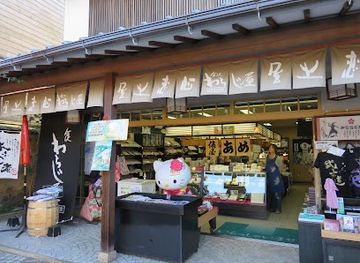 japan/kanazawa/nagamachi-samurai-district/shop/waraji-ya-honten