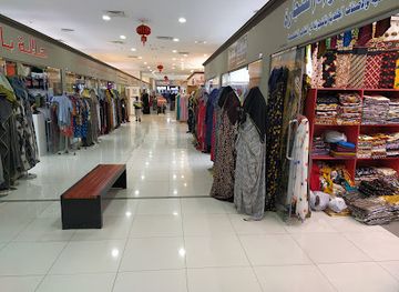 oman/salalah-coastal-plain/shop/chinese-village