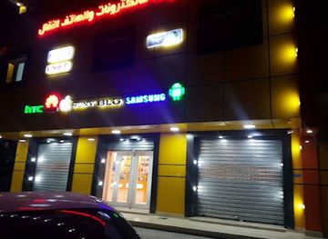 libya/misrata/shop/armidh-lllktrownat-whlhtf-lnqal