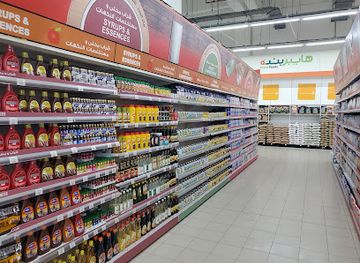 saudi-arabia/yanbu/shop/hyper-panda-yanbu-dana-mall-yanbu