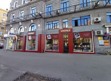 ukraine/kharkiv/constitution-square/shop/vintage