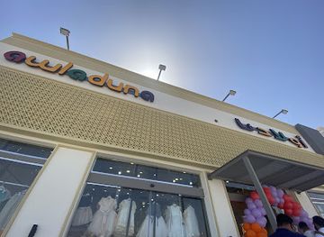 oman/sur/shop/our-children