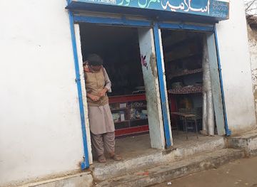 pakistan/western-balochistan/shop/islamia-general-store