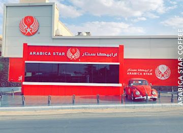 saudi-arabia/al-qassim/shop/arabica-star