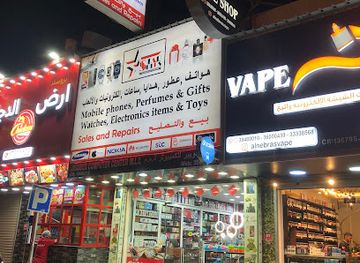 bahrain/budaiya/shop/mobile-shop-budaiya