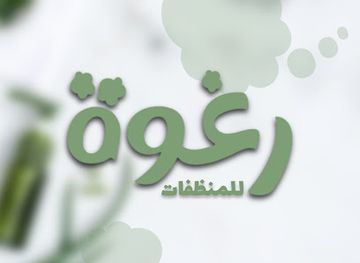 egypt/minya/shop/foam-for-detergents