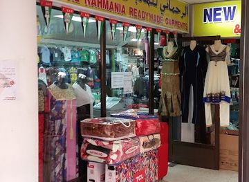 united-arab-emirates/sir-bani-yas-island/shop/al-rahmania-ready-made-garments