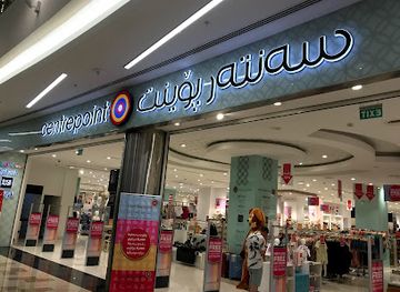 iraq/dohuk/shop/centrepoint