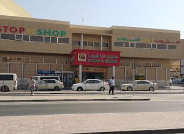 qatar/al-wakrah/shop/stop-and-shop