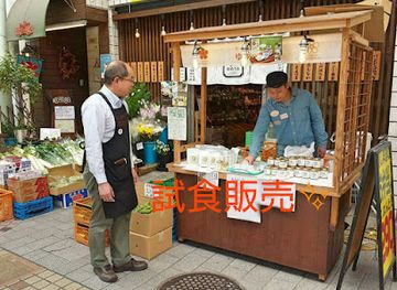 japan/izumi/shop/de-de