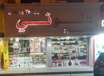 bahrain/muharraq/shop/delone-trading
