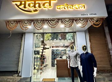 india/nashik/trimbak-road/shop/sanket-collection