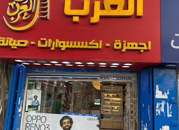 iraq/baghdad/shop/burj-al-arab-store