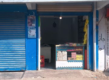 pakistan/eastern-balochistan/shop/oqaas-gift-center