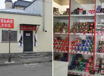 georgia/vardzia/shop/caliber-akhalkalaki