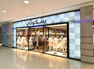 saudi-arabia/mecca/shop/al-diyafa-mall