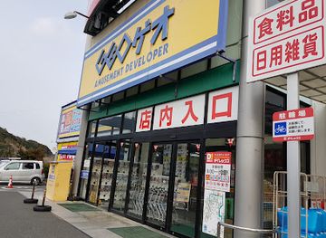 japan/tsushima/shop/geo