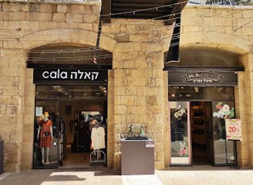 israel/negev/shop/cala