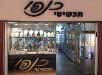 israel/beit-she-an/shop/kanfo-tachshitym