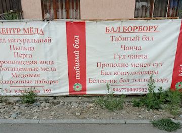 kyrgyzstan/karakol/shop/tsentr-med-karakol