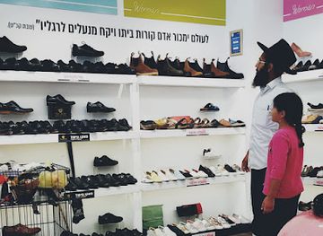israel/safed/shop/papaya