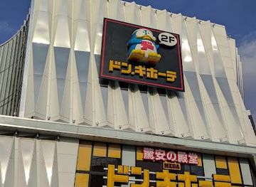 japan/nara/shop/mega-don-quijote-shinsekai