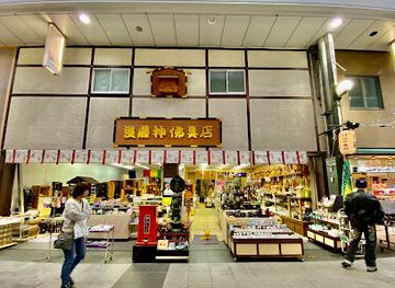 japan/fukuoka/hakata/shop/kawabata-shopping-arcade