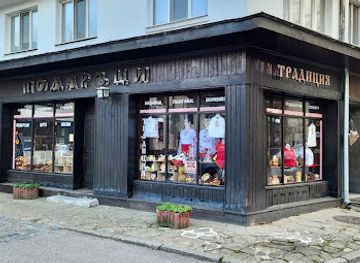 bulgaria/gabrovo/shop/magazin-traditsiya