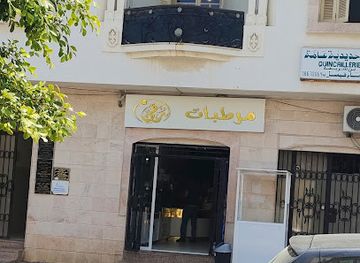 tunisia/tabarka/shop/patisserie-tabarka