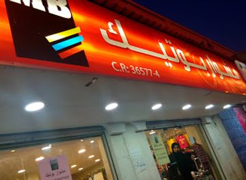 bahrain/hamad-town/shop/mishwar-boutique