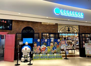 japan/tokyo/odaiba/shop/doraemon-future-department-store