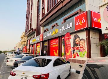 united-arab-emirates/khor-fakkan/shop/viva-supermarket-khorfakkan