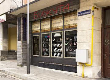 bulgaria/gabrovo/shop/shop-for-jewelry-and-accessories-vicens