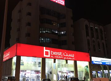 kuwait/ahmadi/shop/best-al-yousifi