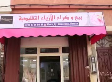 morocco/casablanca/shop/made-by-moroccan-women