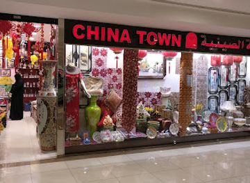 saudi-arabia/riyadh/al-murabba/shop/riyadh-avenue-mall