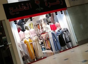 saudi-arabia/taif/shop/nice-souq-al-taif-international
