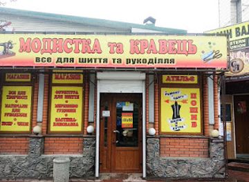 ukraine/kropyvnytskyi/shop/modystka-ta-kravets