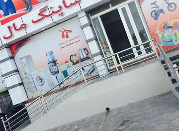 afghanistan/badakhshan/shop/habib-shopping-mall