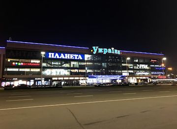 ukraine/kyiv-reservoir/shop/ukraina-shopping-mall