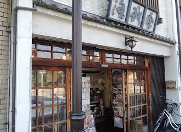 japan/kyoto/higashiyama/shop/luo-zhi-she