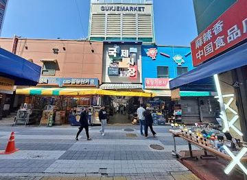 south-korea/busan/shop/gukje-market