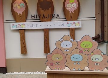 japan/hiroshima/miyajima-island/shop/corner-biotope-store-miyajima